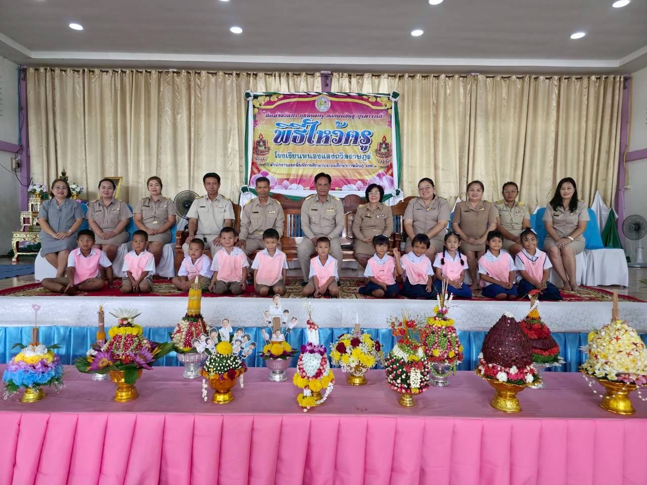 พิธีไหว้ครู ประจำปีการศึกษา 2569