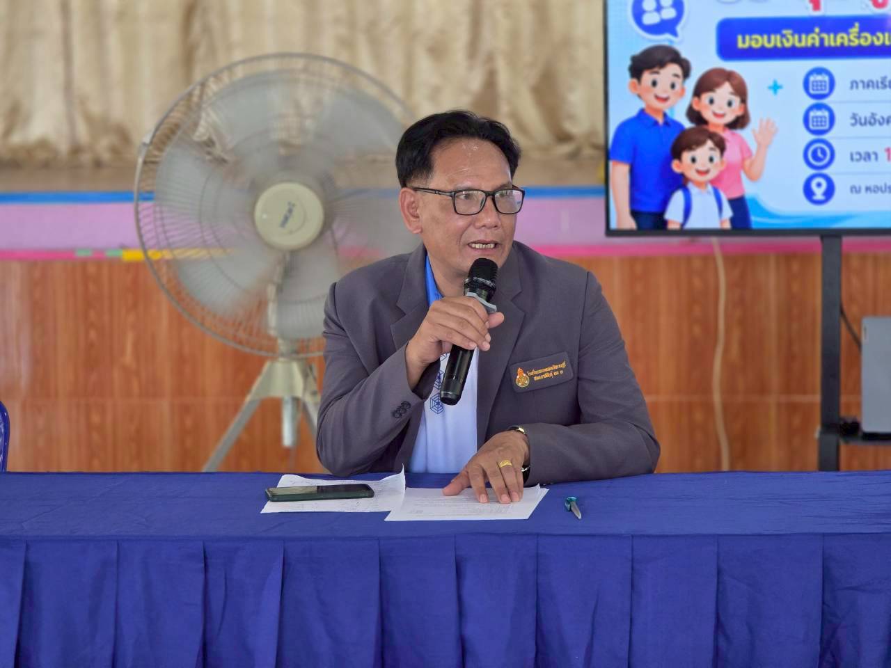 กิจกรรมประชุมผู้ปกครองนักเรียน ภาคเรียนที่1/2569