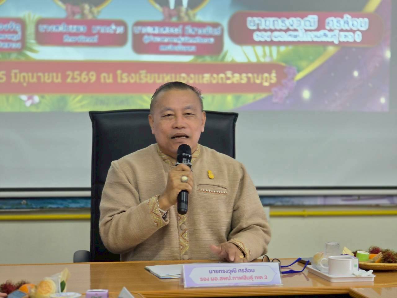 การนิเทศ ติดตาม การเตรียมความพร้อมในการจัดการศึกษา ภาคเรียนที่ 1 ปีการศึกษา 2569